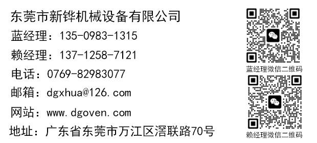 1751357448813289.jpg dgoven官网联系方式.jpg